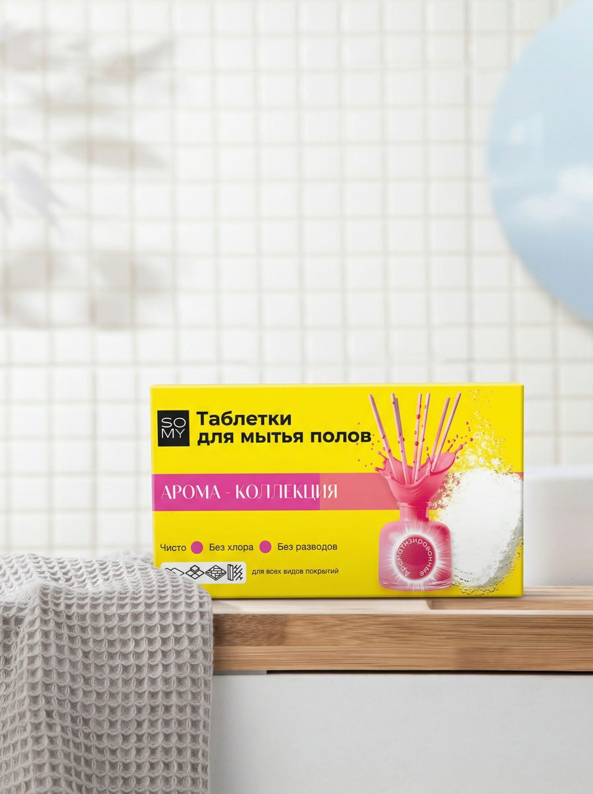 Бытовая химия SoMy в таблетках вместо пластиковых бутылок