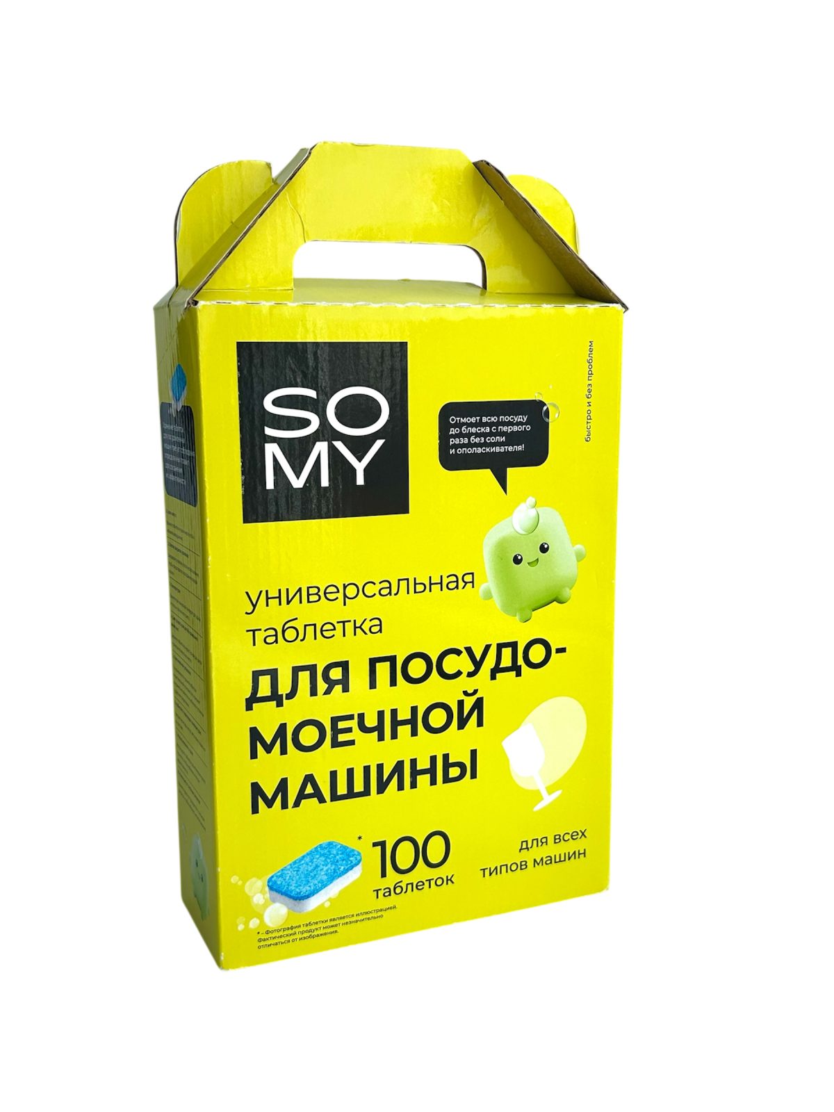 Таблетки SoMy для посудомоечной машины