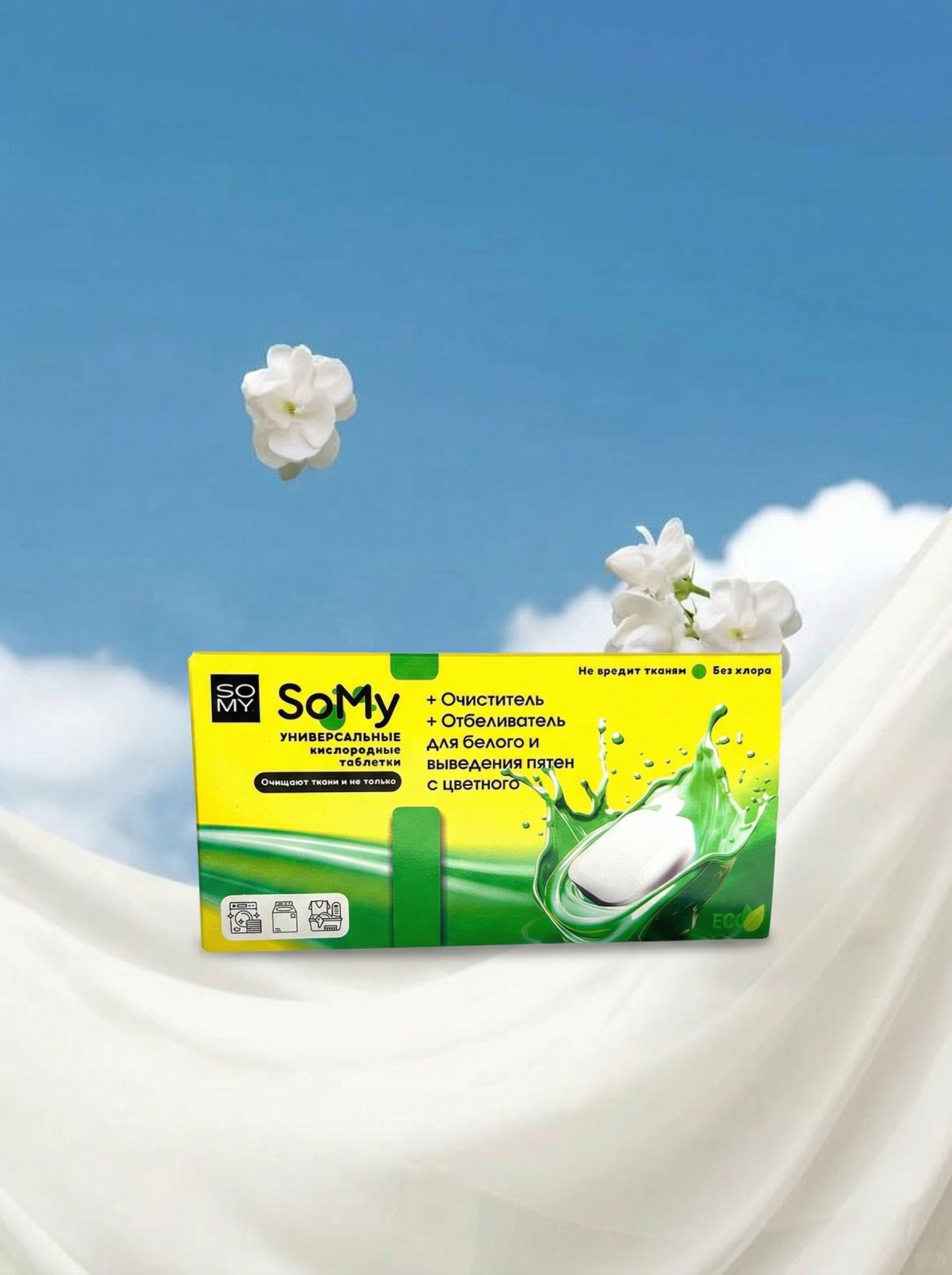 SoMy — резидент Сколково 2026